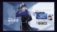 Play the Tower of Adversity to get a copy of Yuanwu (Image via Kuro Games)